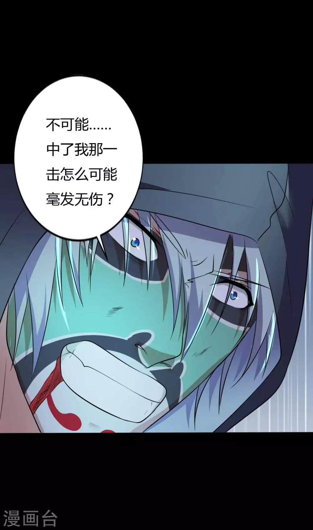 第36话 真假脸谱侠-第36话