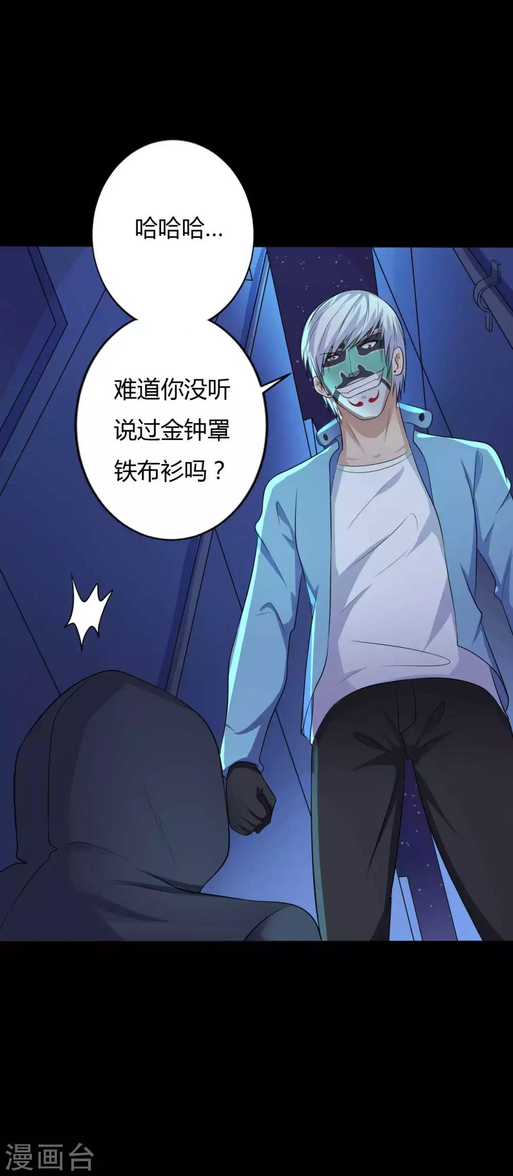 第36话 真假脸谱侠-第36话