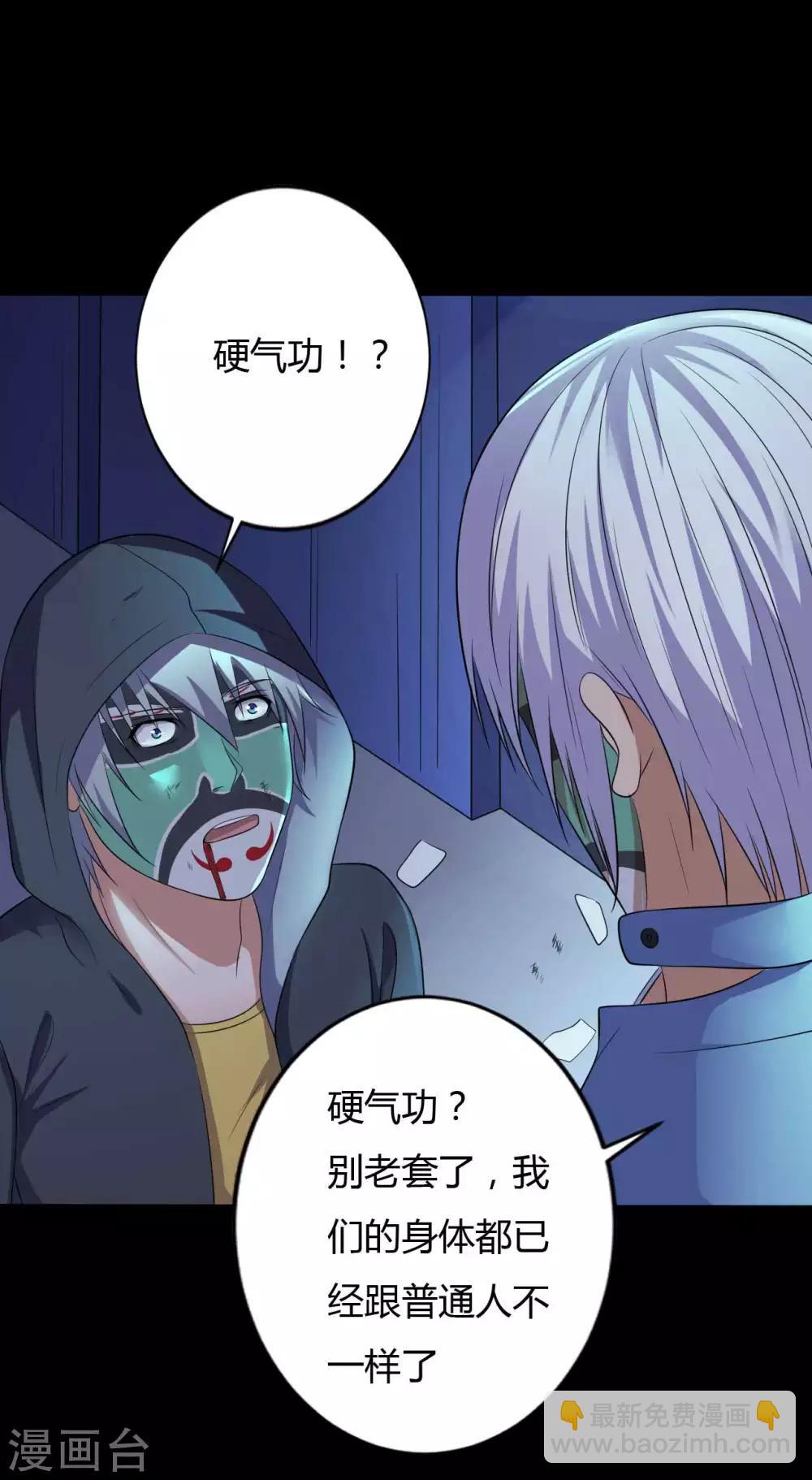 第36话 真假脸谱侠-第36话