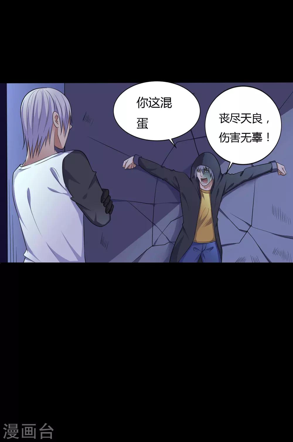 第38话 父亲的秘密1-第38话