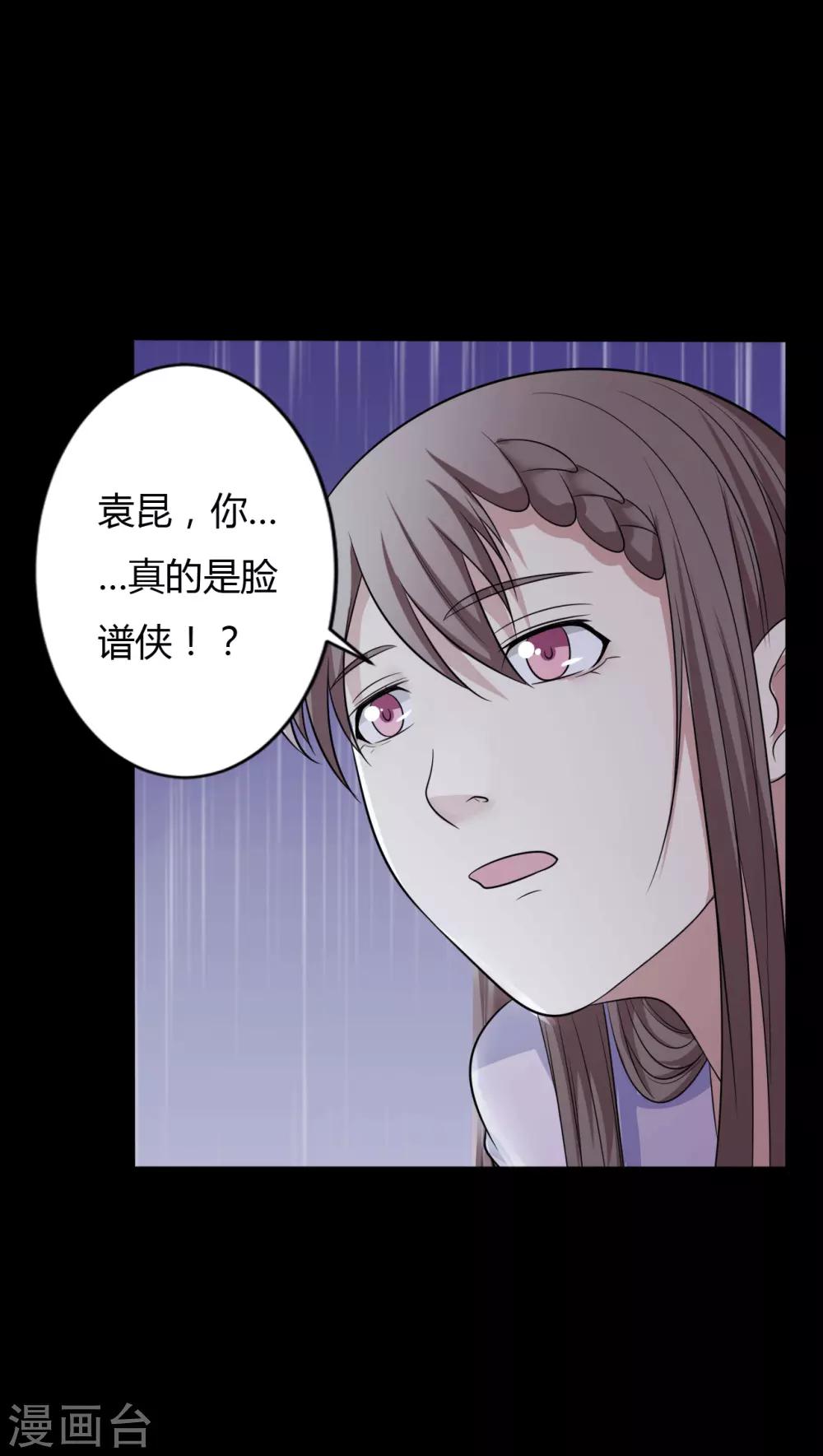 第38话 父亲的秘密1-第38话