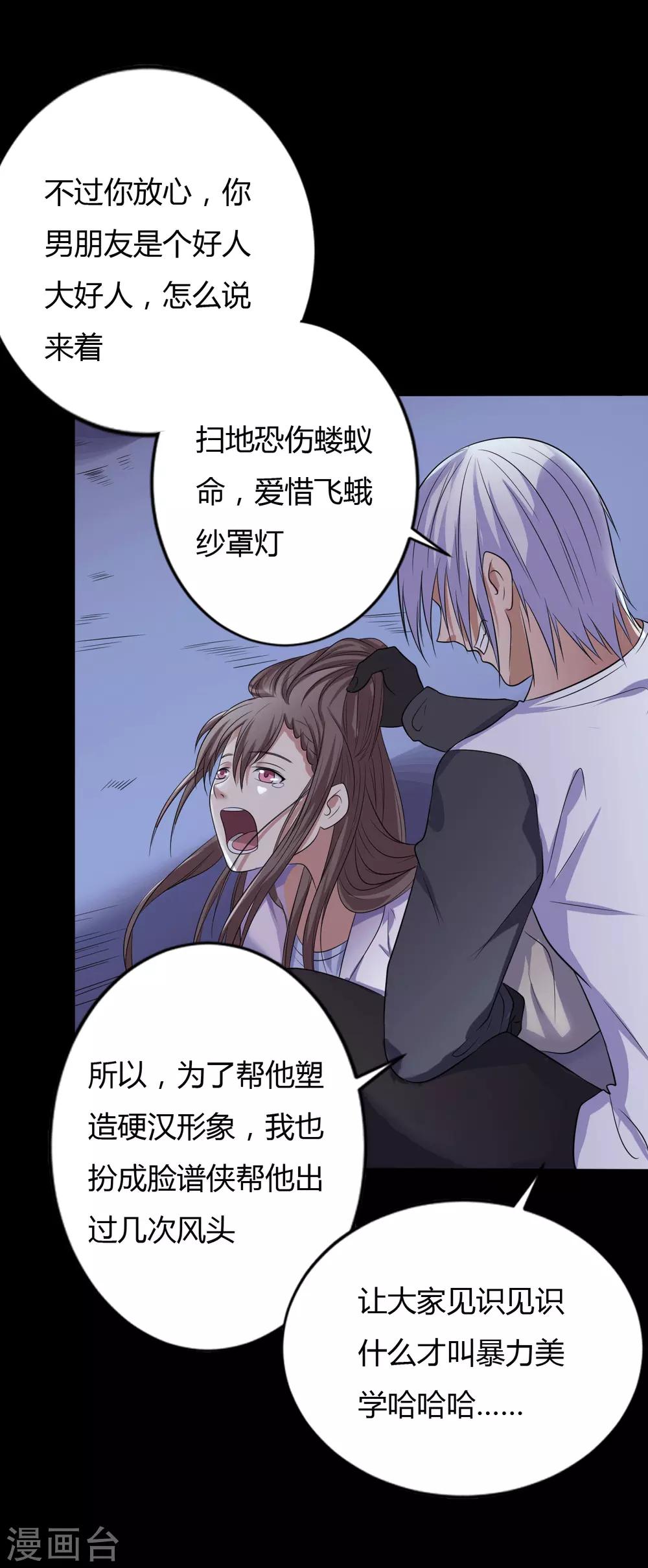 第38话 父亲的秘密1-第38话