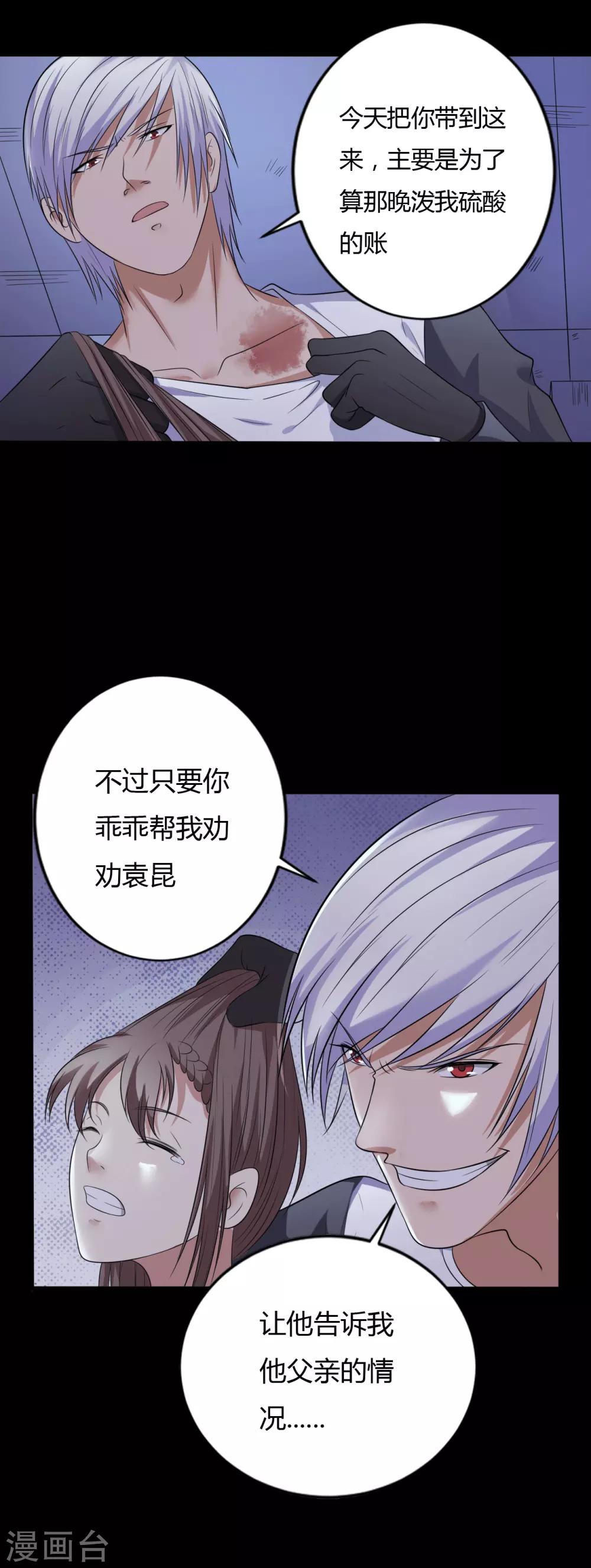 第38话 父亲的秘密1-第38话