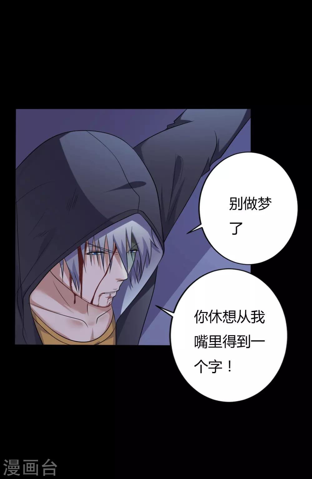第38话 父亲的秘密1-第38话