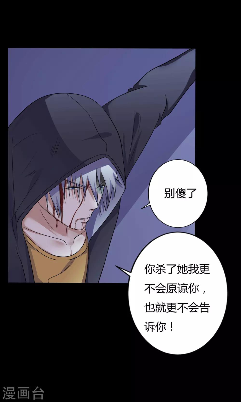 第38话 父亲的秘密1-第38话