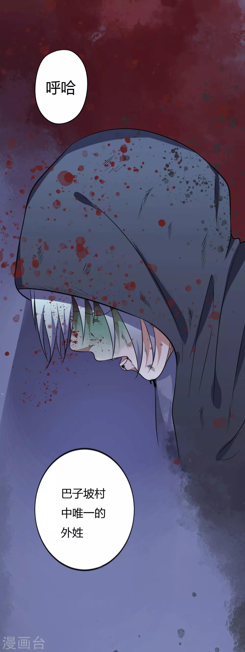 第38话 父亲的秘密1-第38话