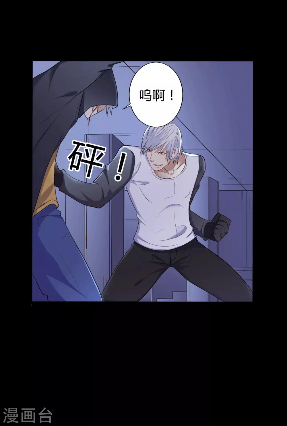 第38话 父亲的秘密1-第38话