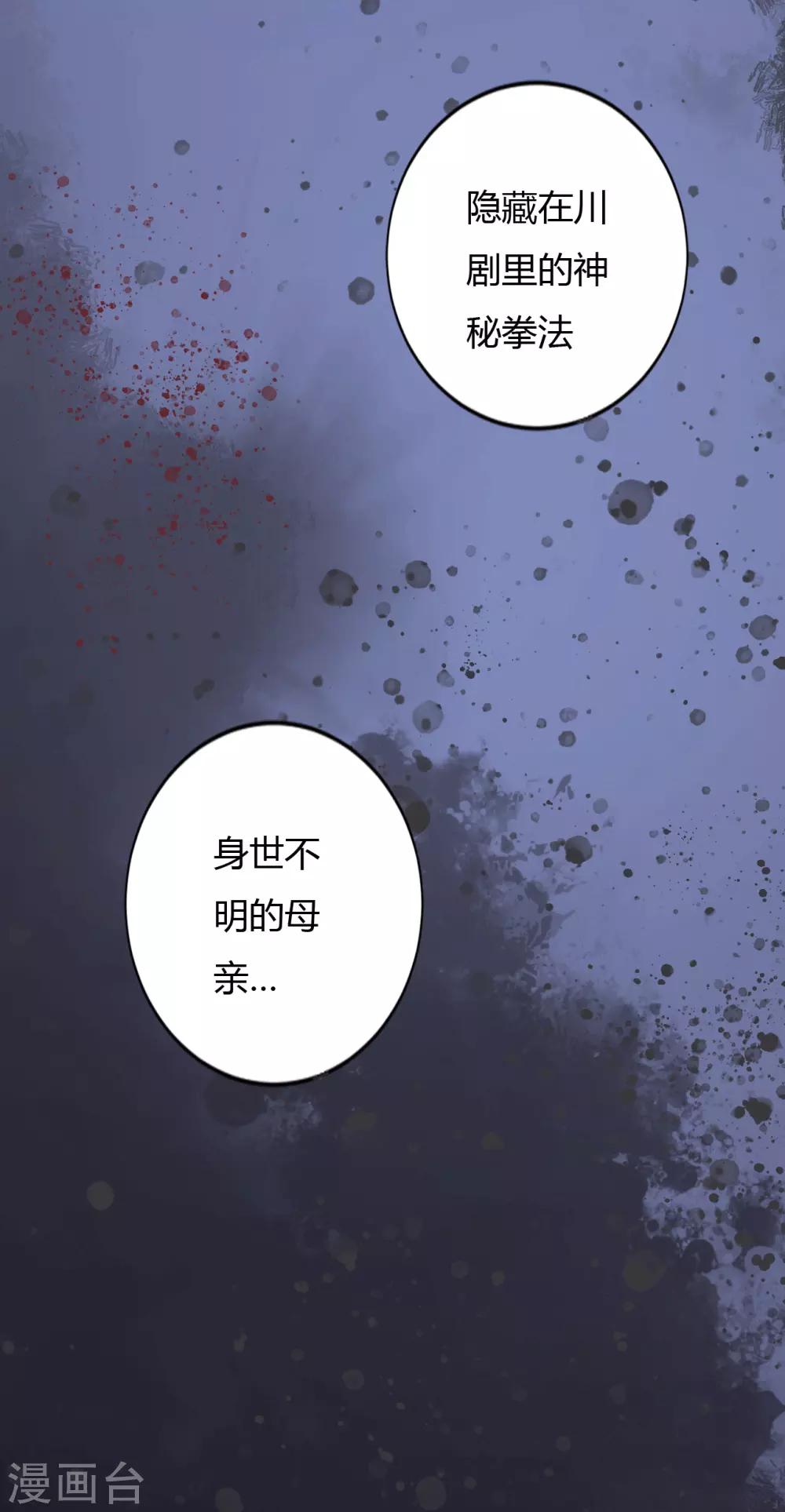 第38话 父亲的秘密1-第38话
