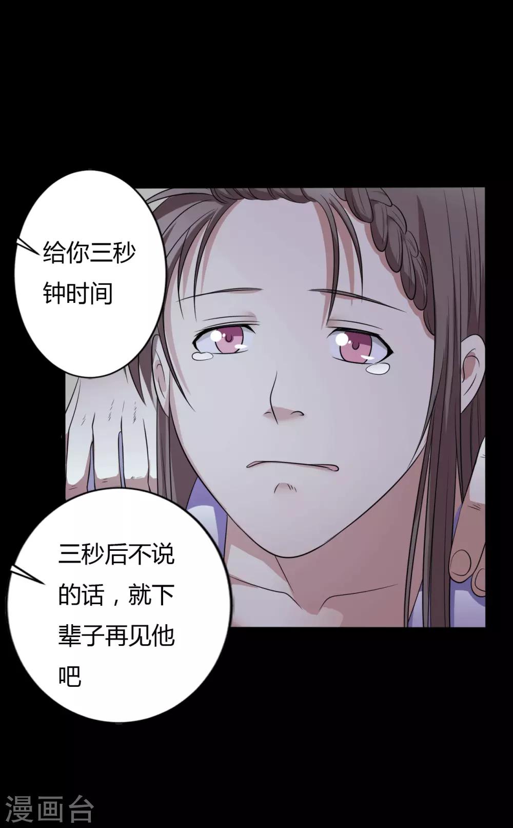第38话 父亲的秘密1-第38话