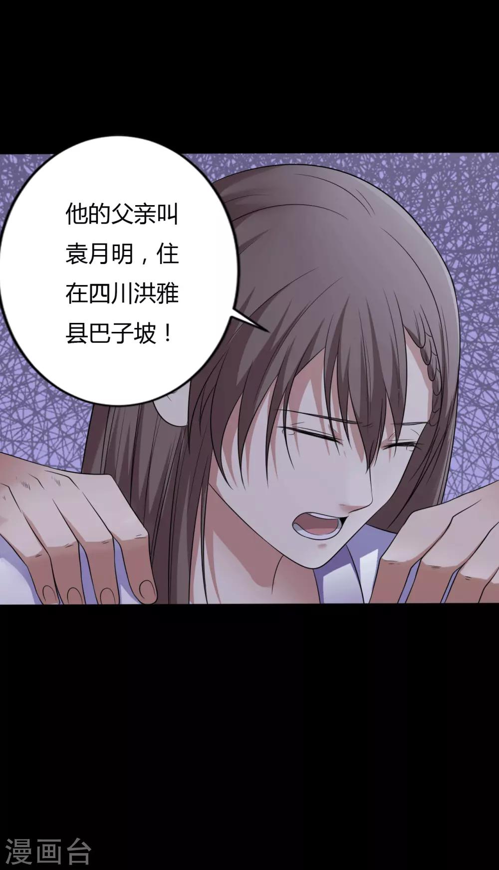 第38话 父亲的秘密1-第38话