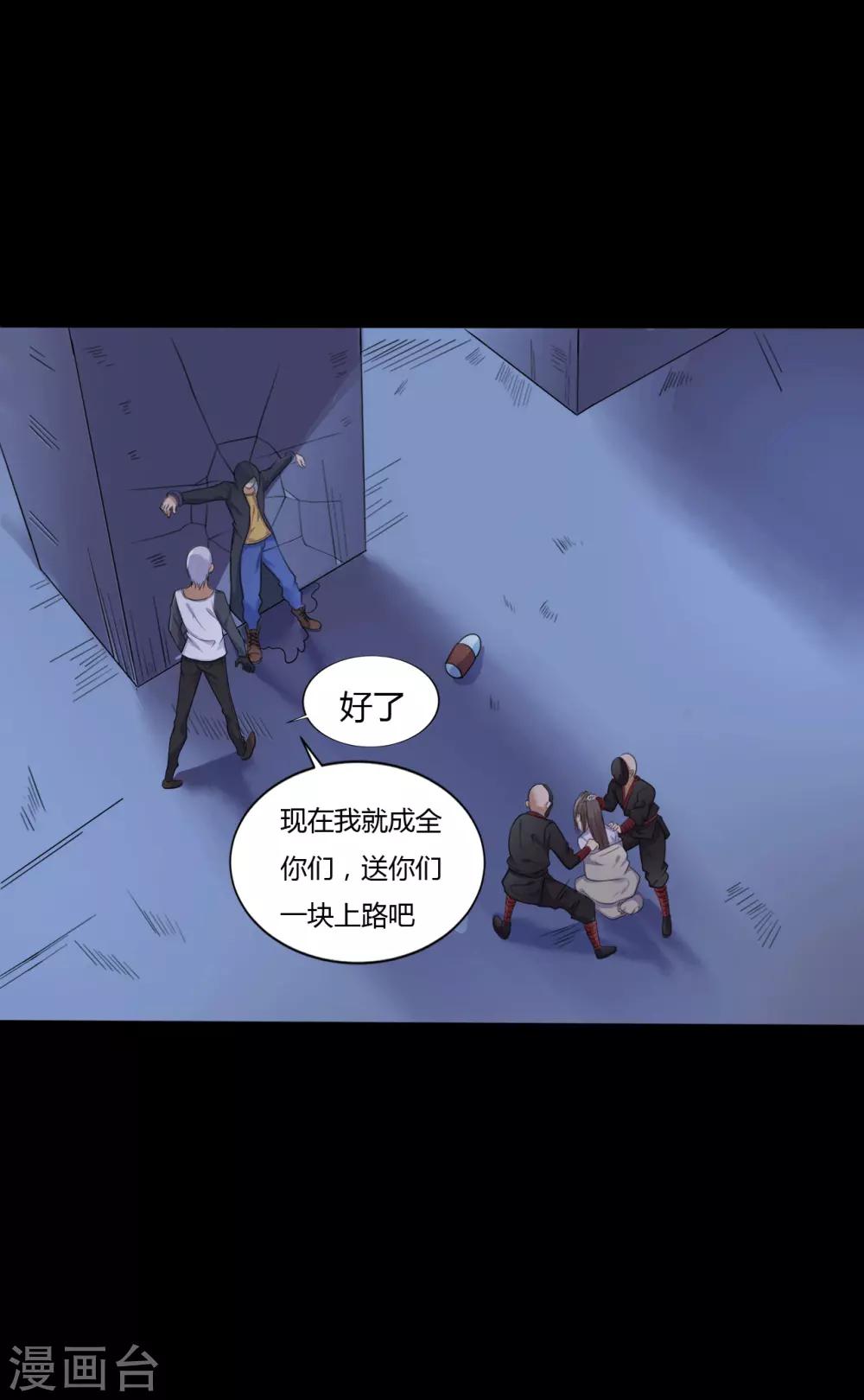 第38话 父亲的秘密1-第38话