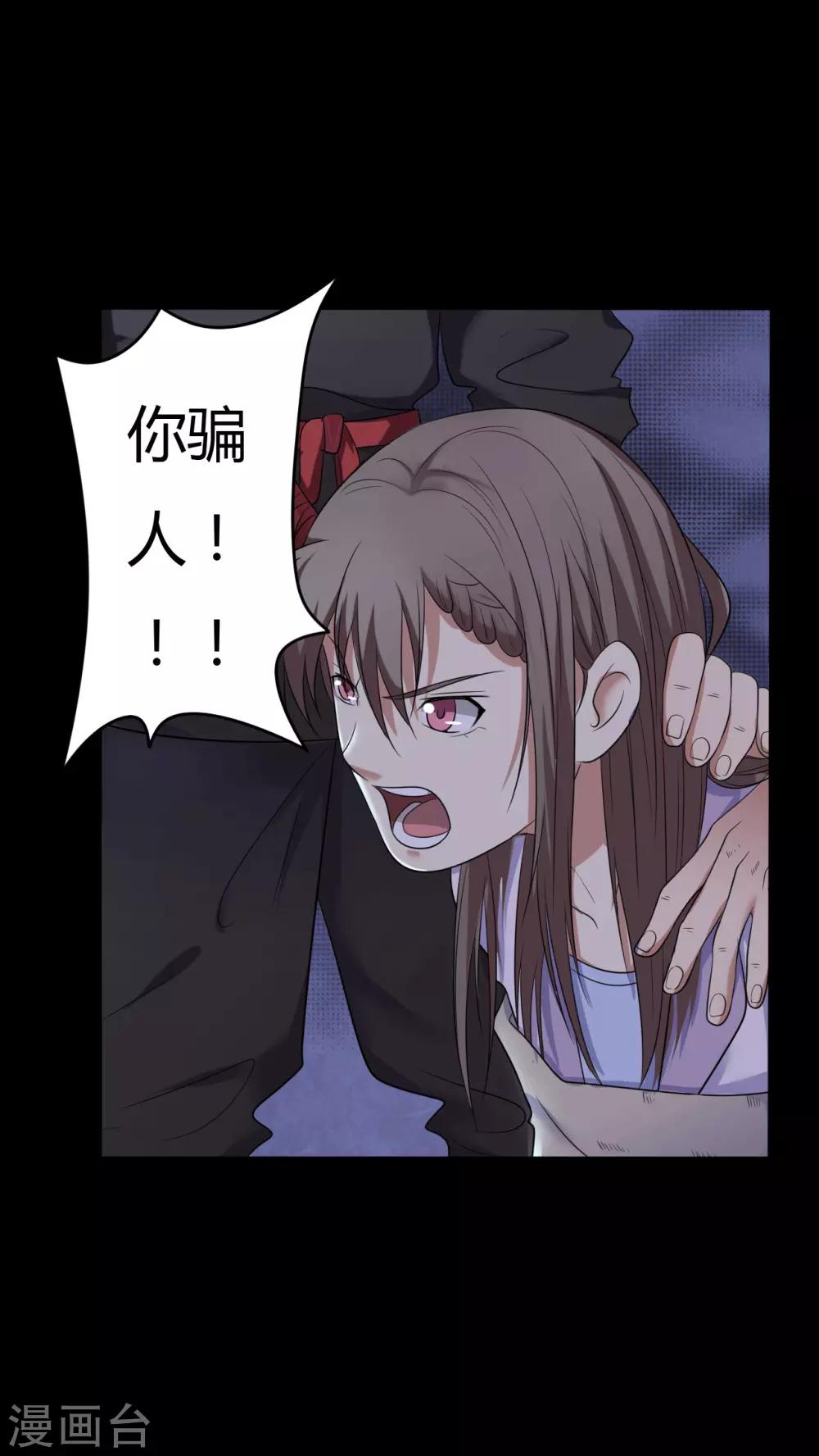 第38话 父亲的秘密1-第38话