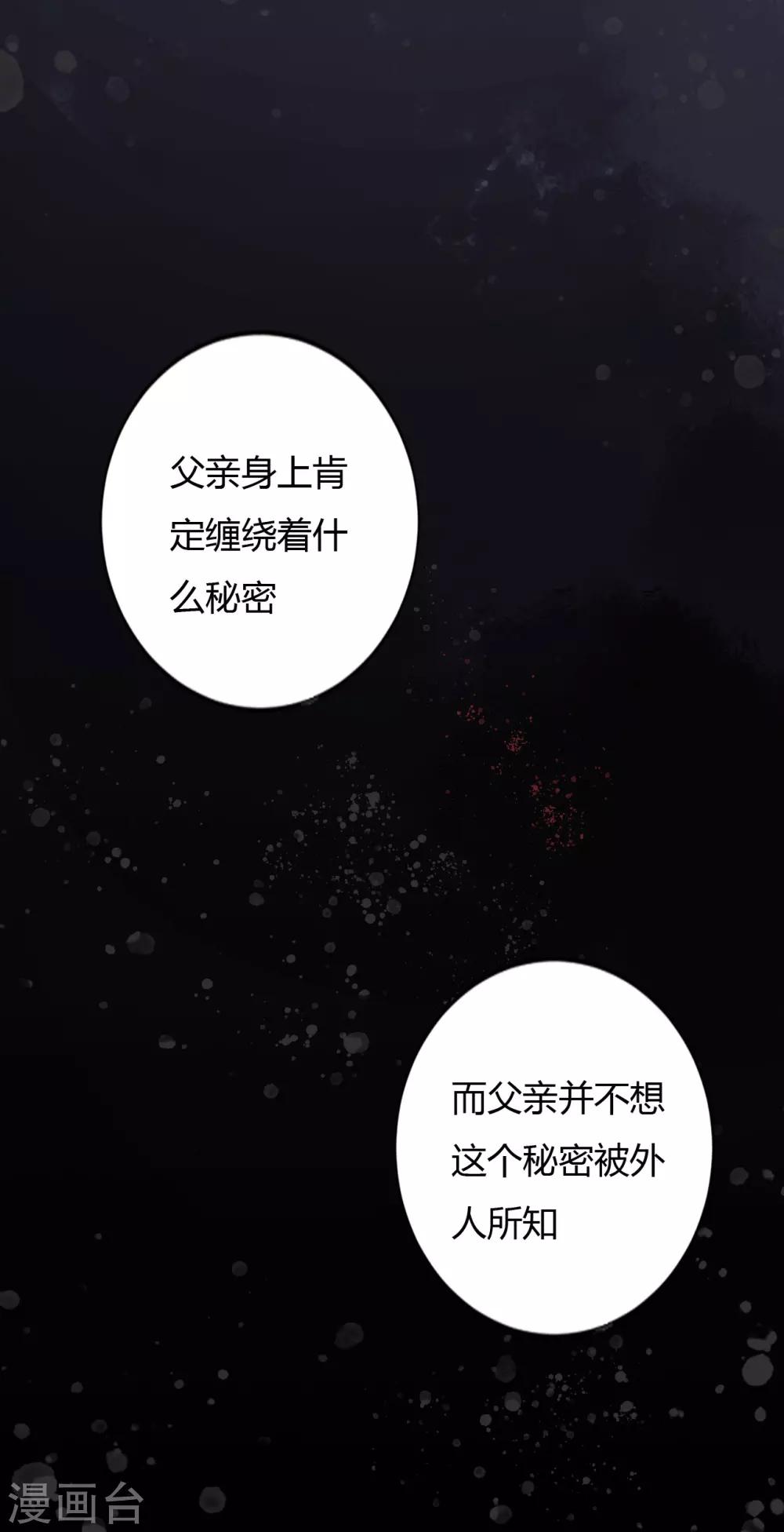 第38话 父亲的秘密1-第38话