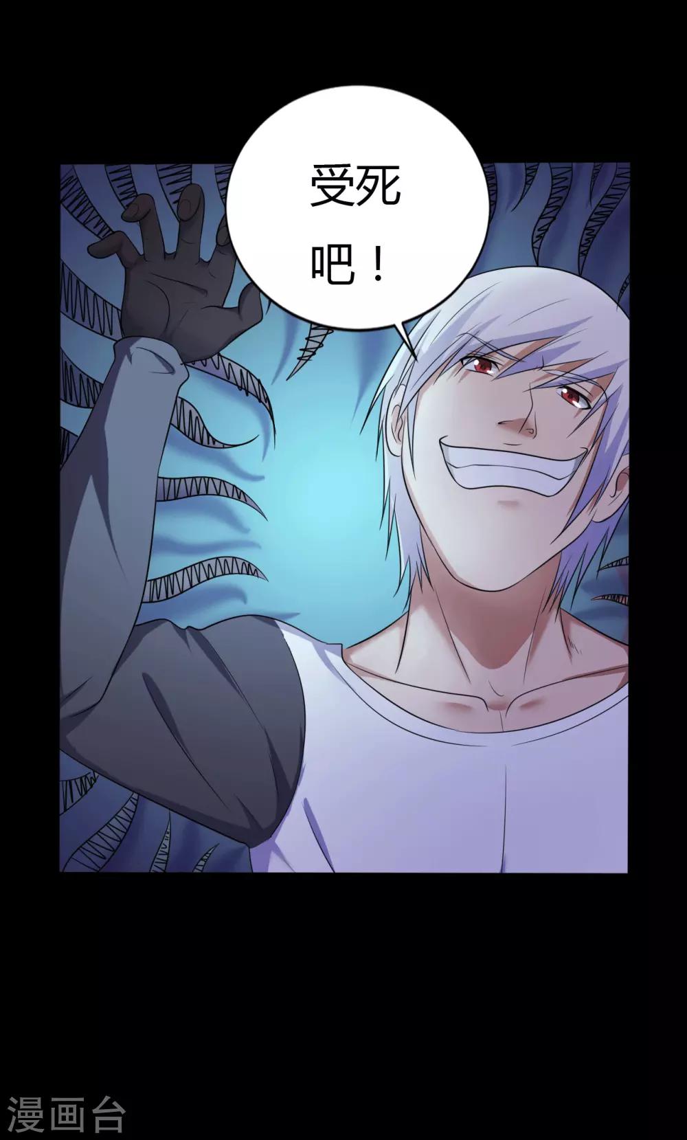 第38话 父亲的秘密1-第38话