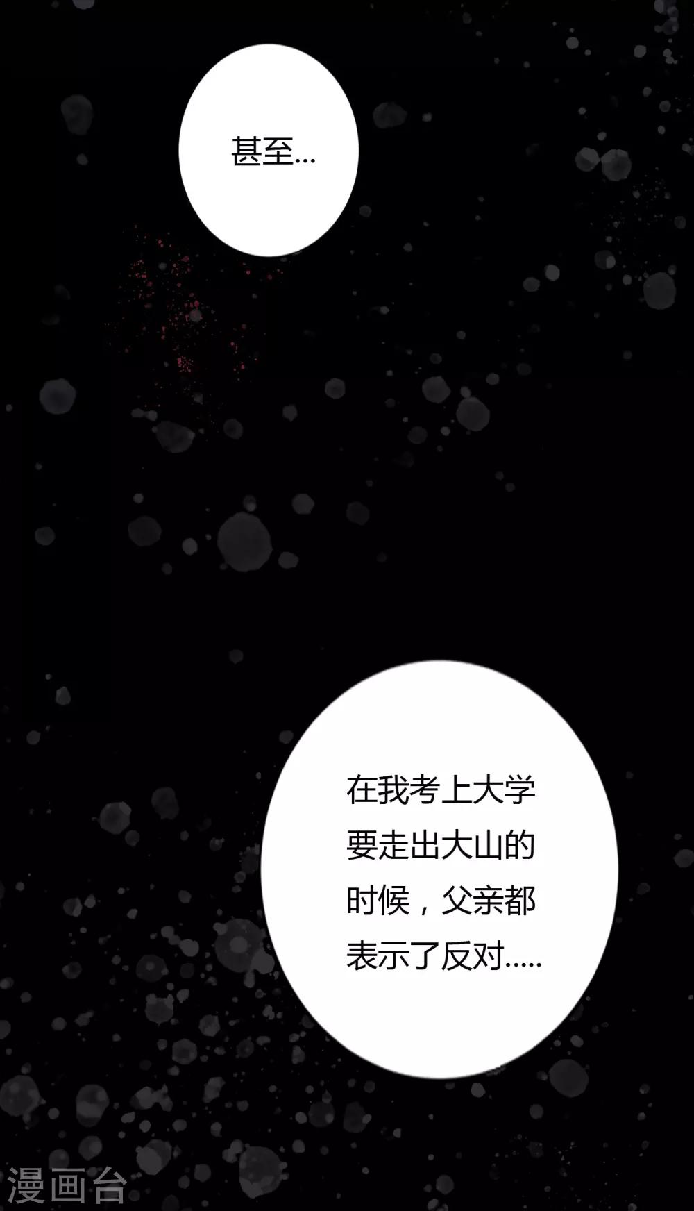 第38话 父亲的秘密1-第38话