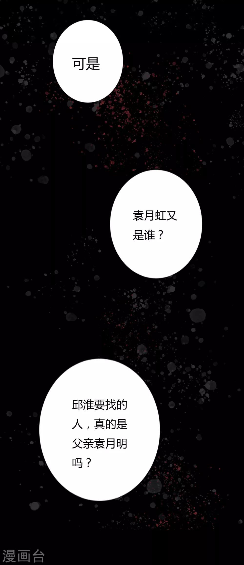 第38话 父亲的秘密1-第38话
