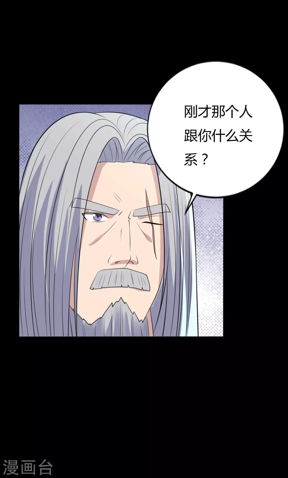 第40话 父亲的秘密3-第40话
