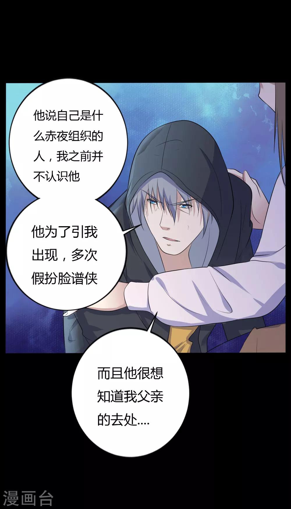 第40话 父亲的秘密3-第40话