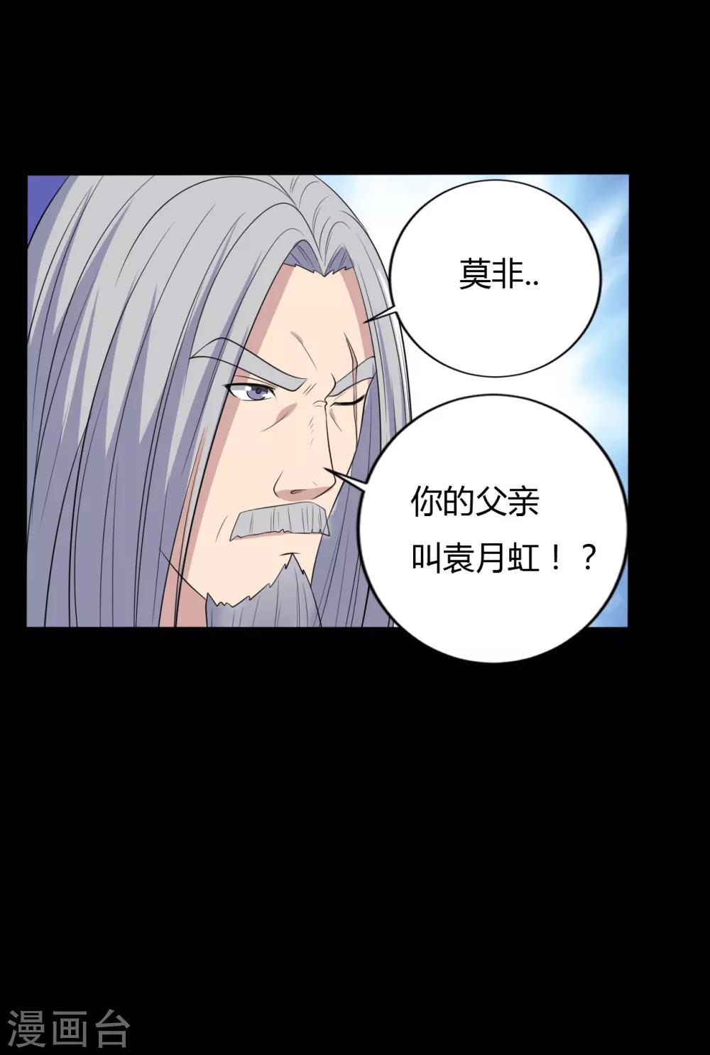 第40话 父亲的秘密3-第40话