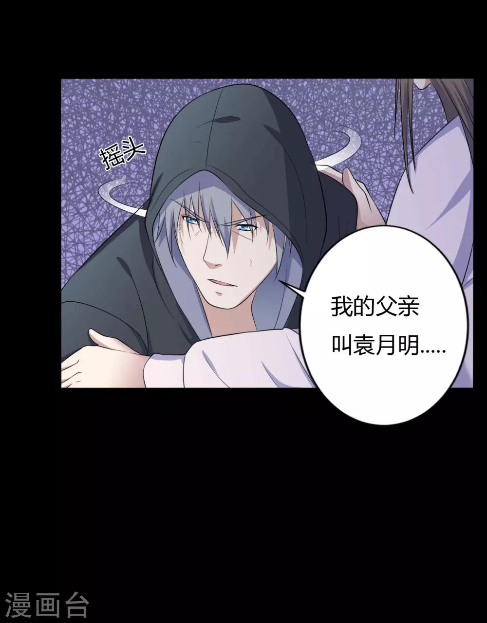 第40话 父亲的秘密3-第40话