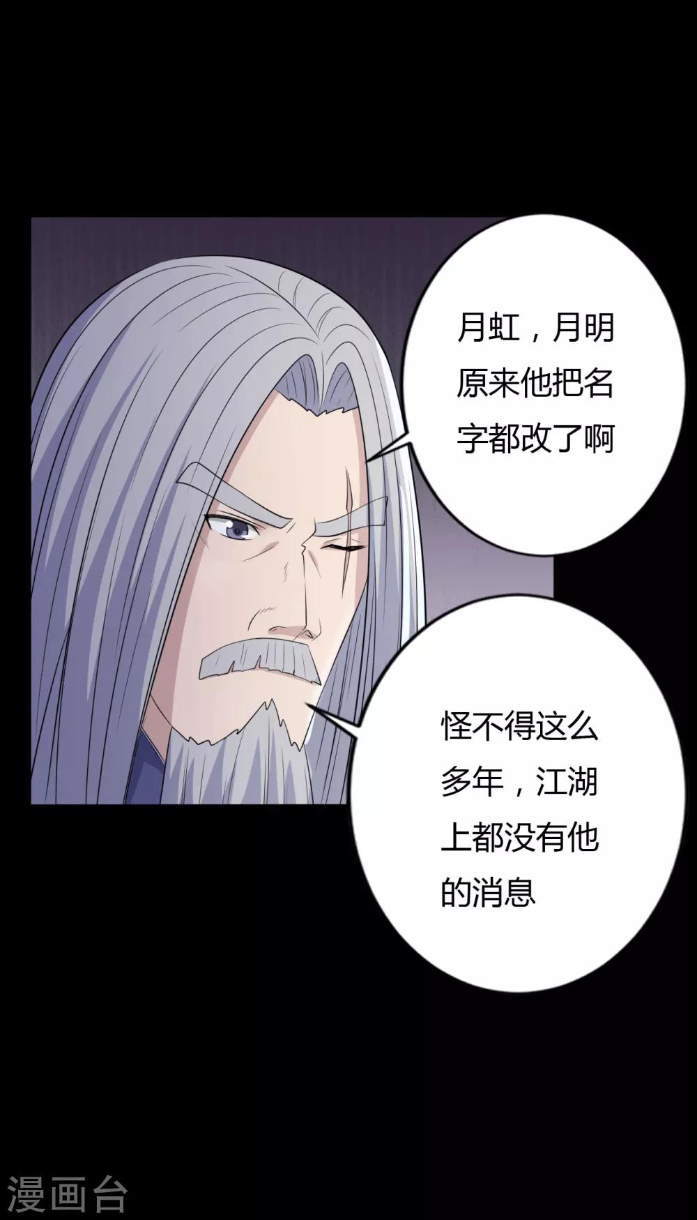 第40话 父亲的秘密3-第40话