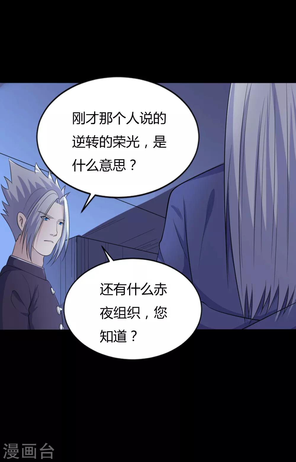 第40话 父亲的秘密3-第40话