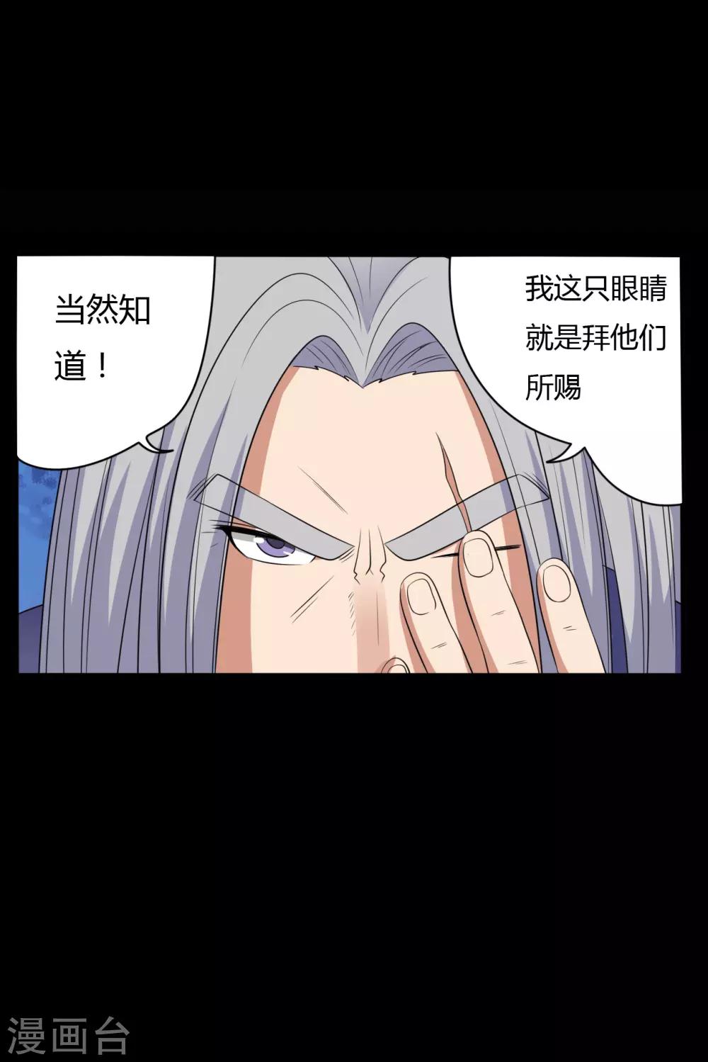第40话 父亲的秘密3-第40话