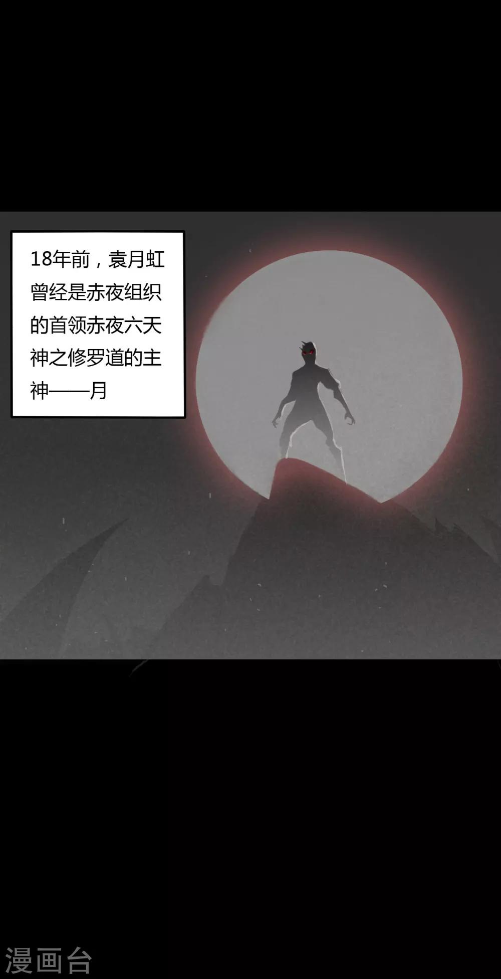 第40话 父亲的秘密3-第40话