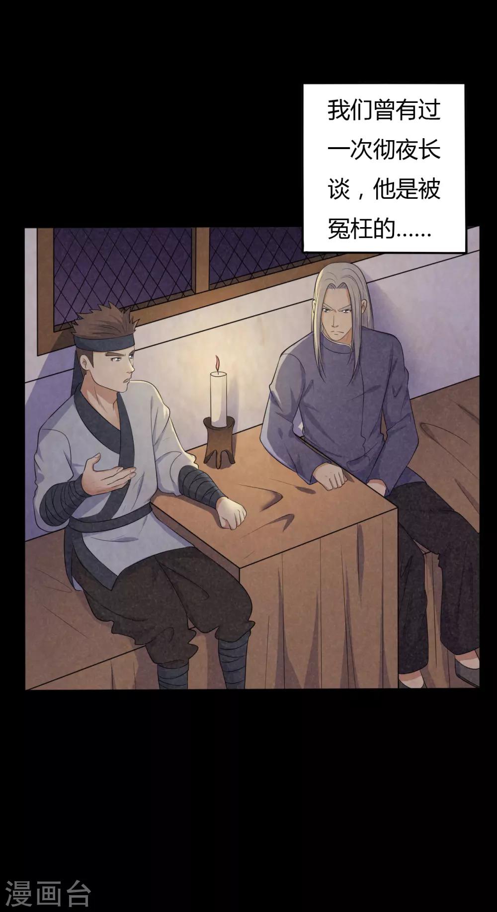 第40话 父亲的秘密3-第40话