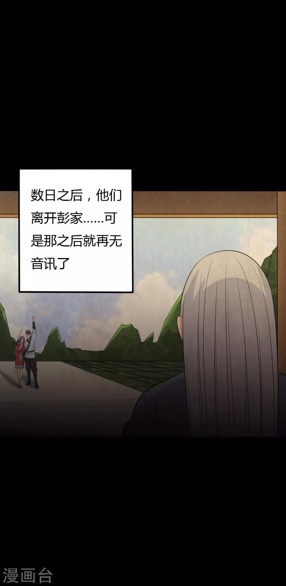 第40话 父亲的秘密3-第40话
