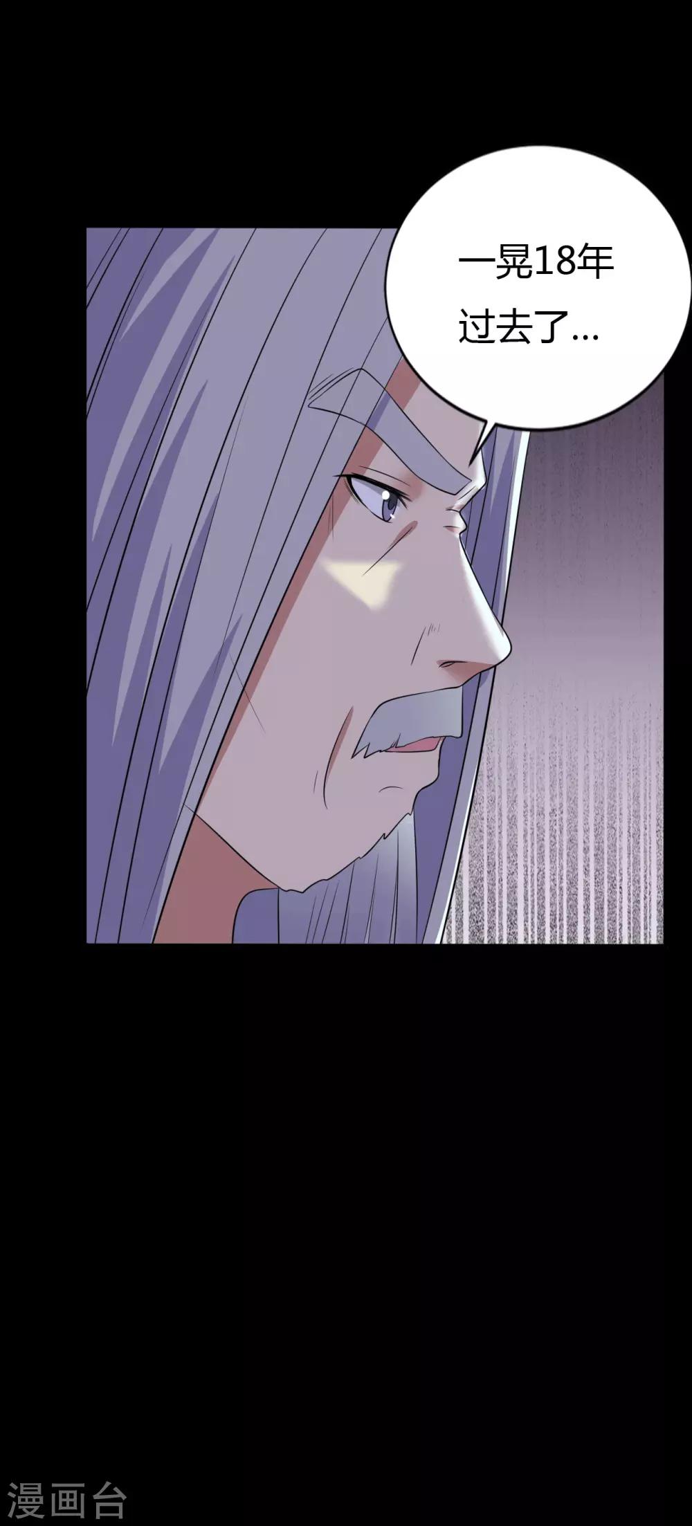 第40话 父亲的秘密3-第40话