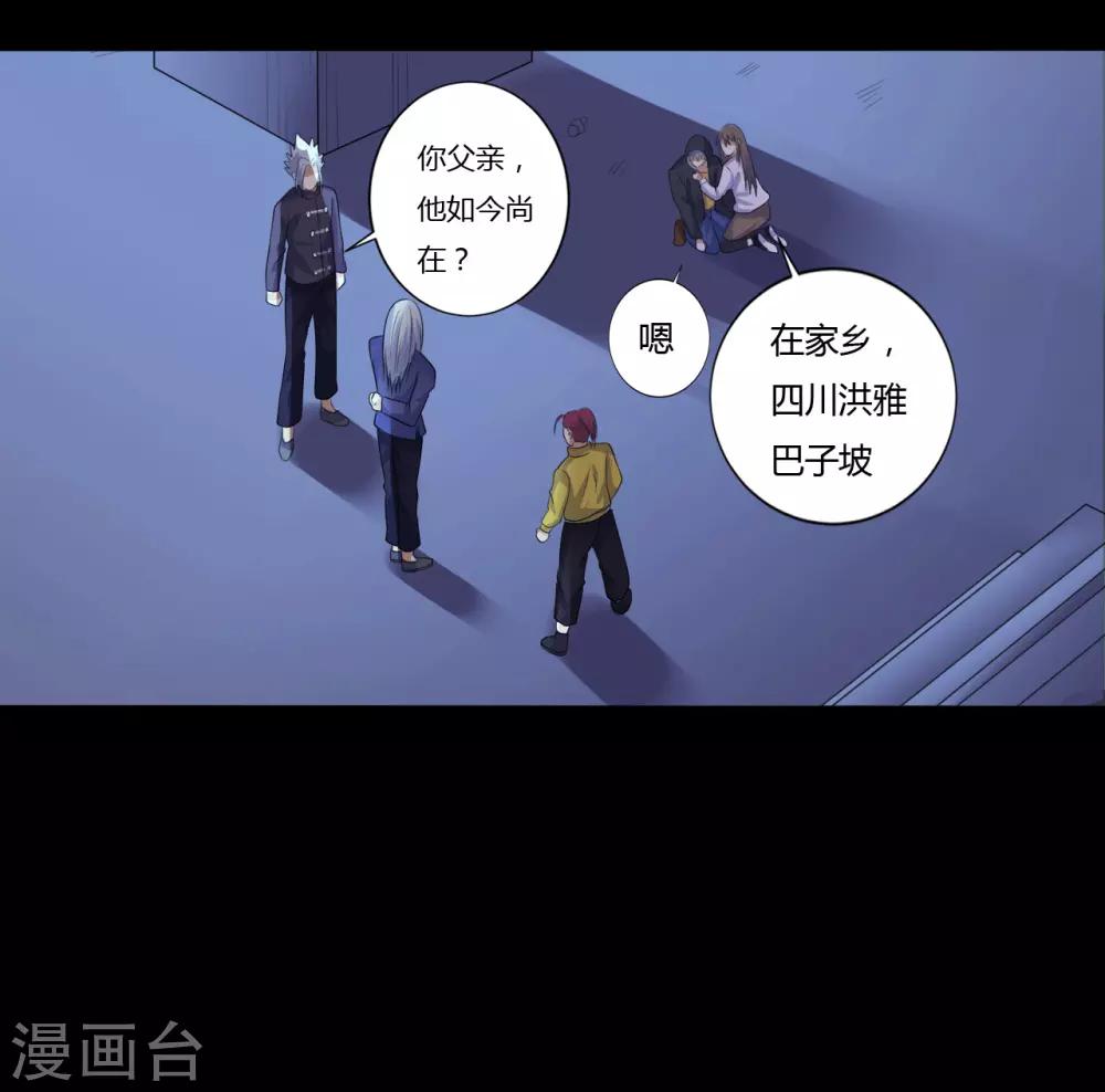 第40话 父亲的秘密3-第40话