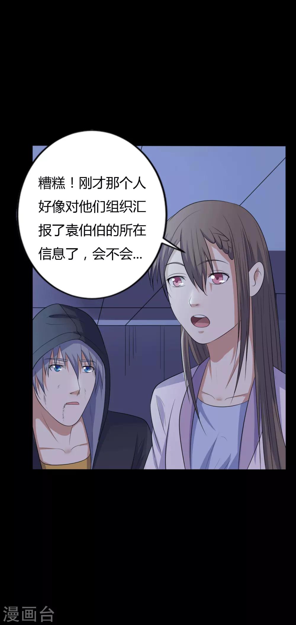 第40话 父亲的秘密3-第40话