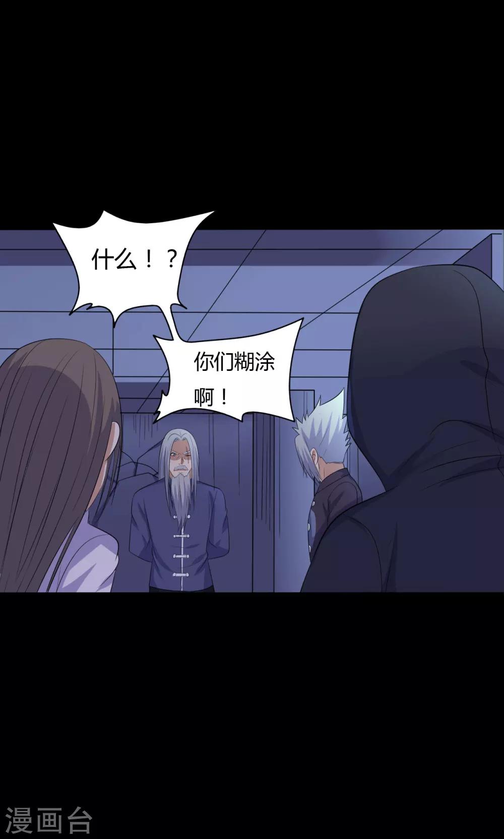 第40话 父亲的秘密3-第40话