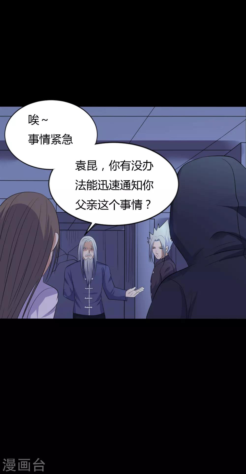 第40话 父亲的秘密3-第40话
