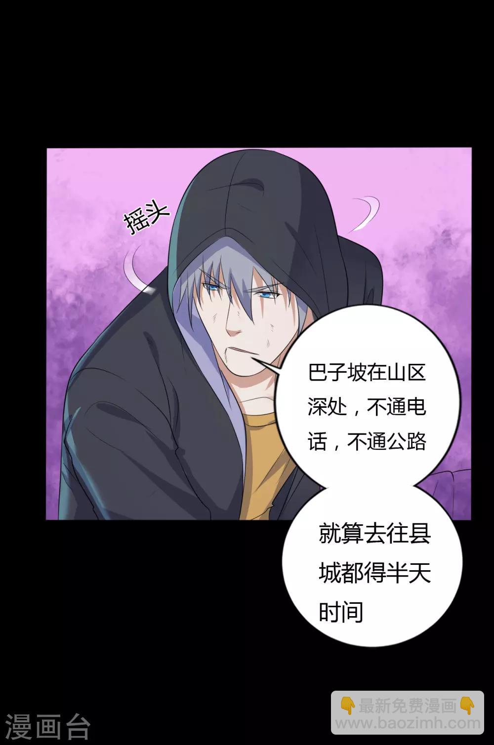 第40话 父亲的秘密3-第40话