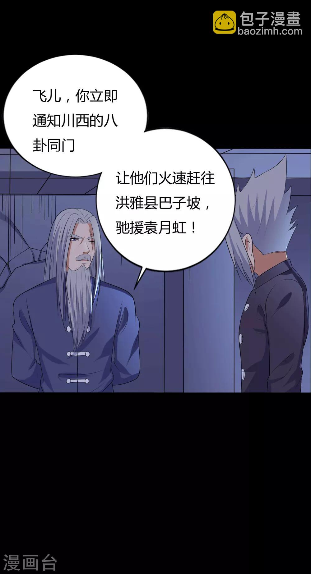 第40话 父亲的秘密3-第40话
