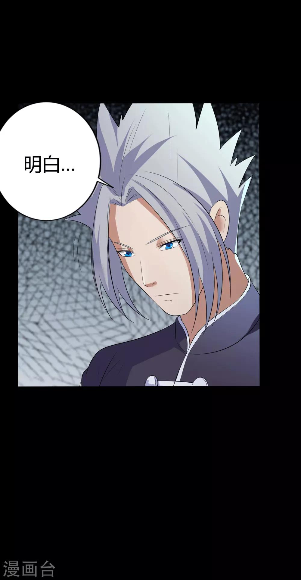 第40话 父亲的秘密3-第40话