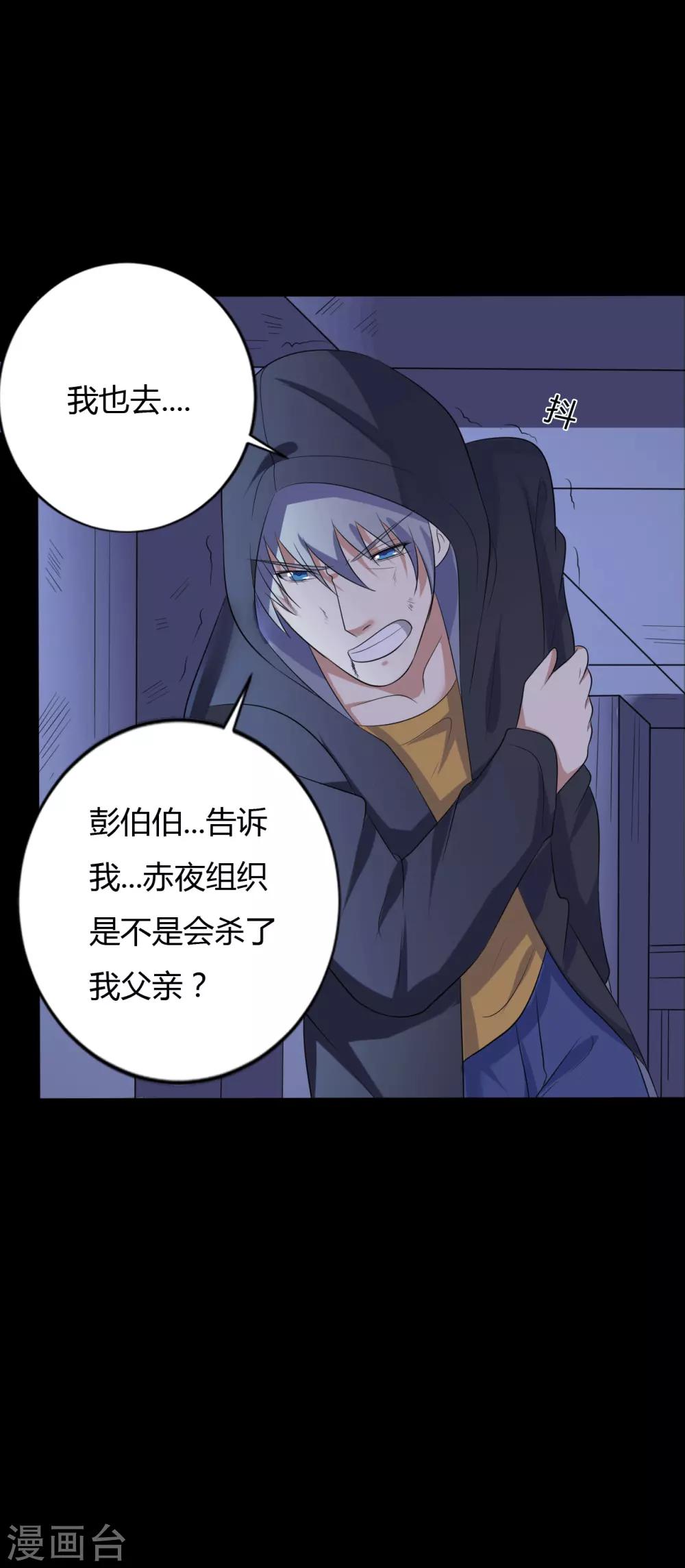 第40话 父亲的秘密3-第40话