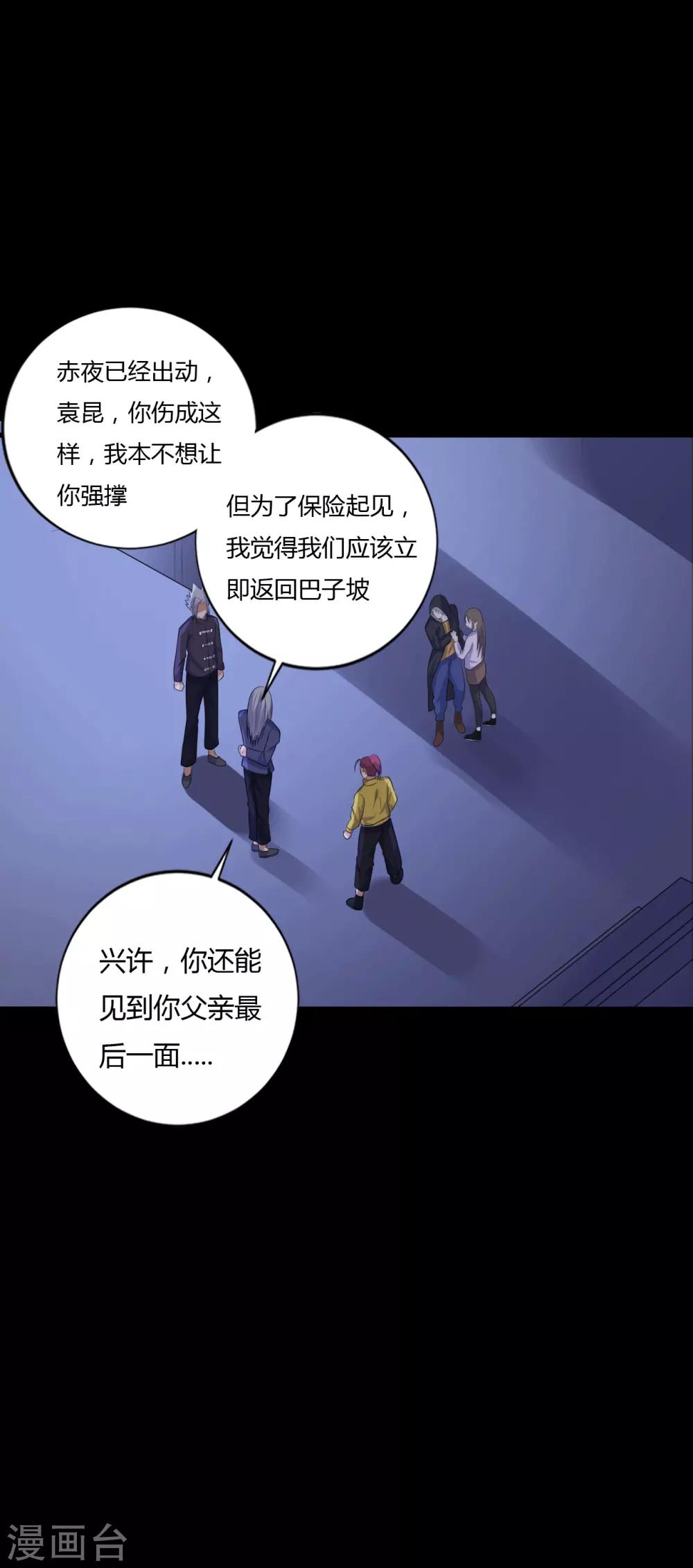 第40话 父亲的秘密3-第40话