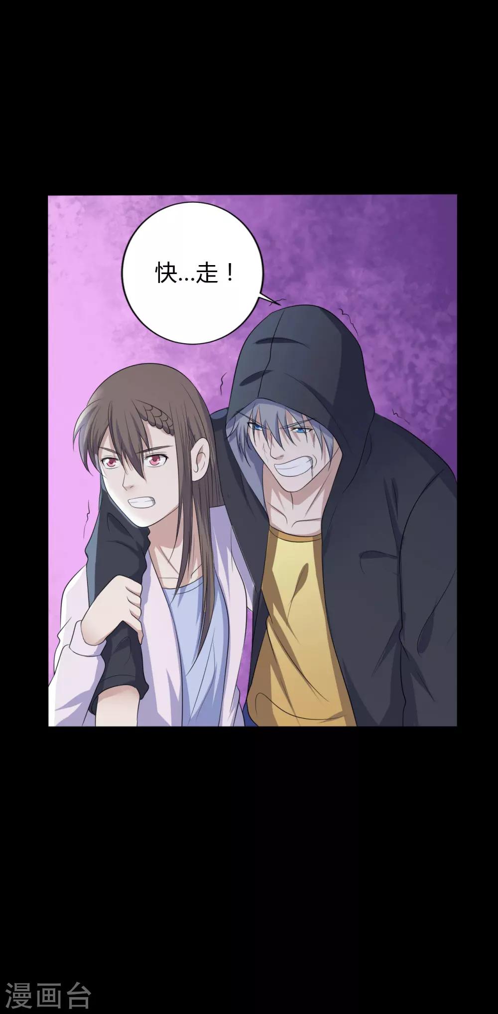 第40话 父亲的秘密3-第40话