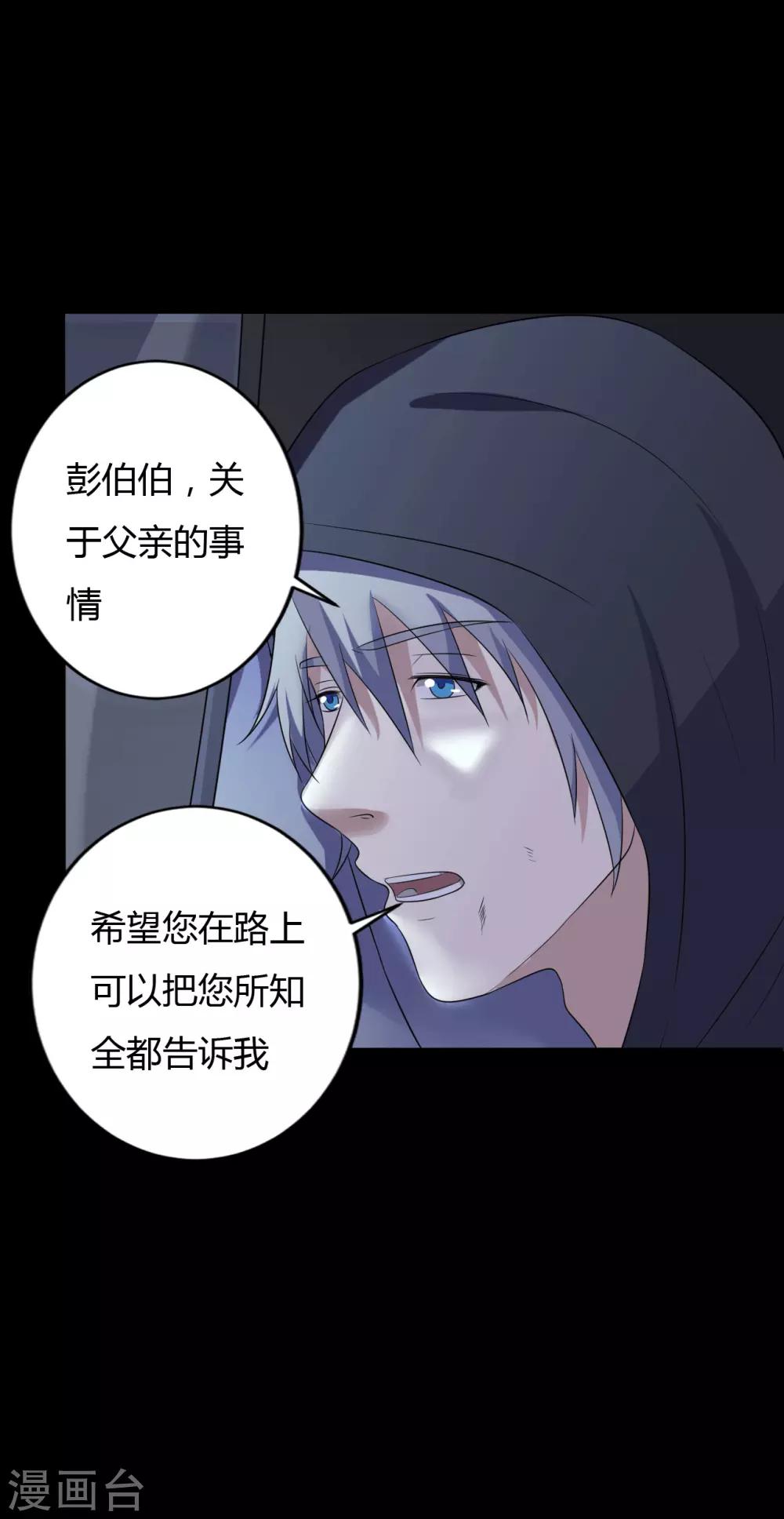 第40话 父亲的秘密3-第40话