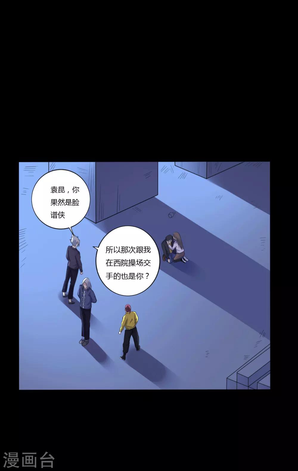 第40话 父亲的秘密3-第40话