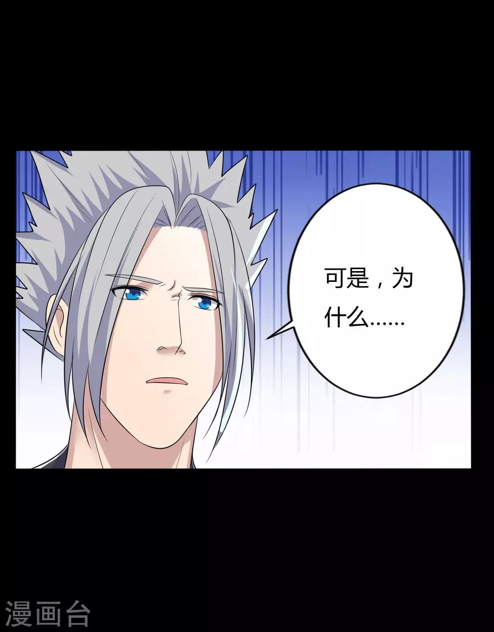 第40话 父亲的秘密3-第40话