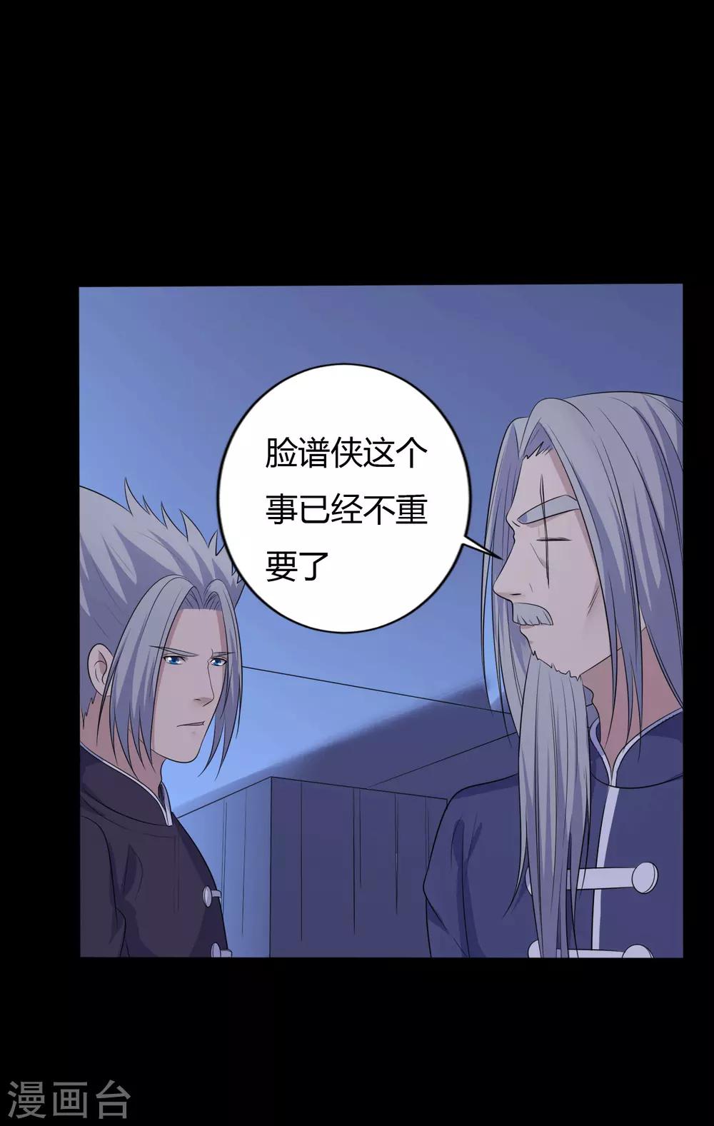 第40话 父亲的秘密3-第40话