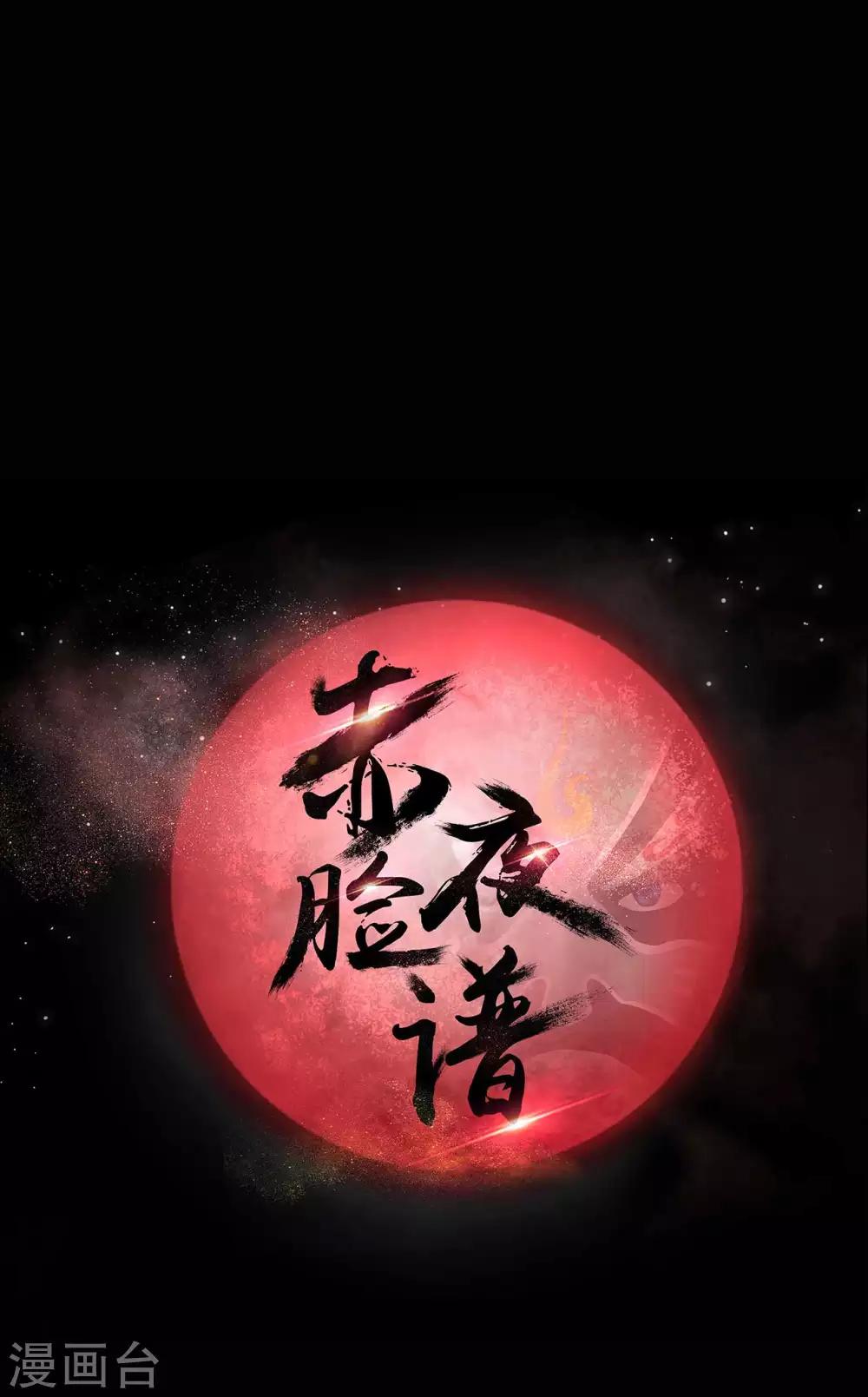 第42话 苗疆往事-第42话
