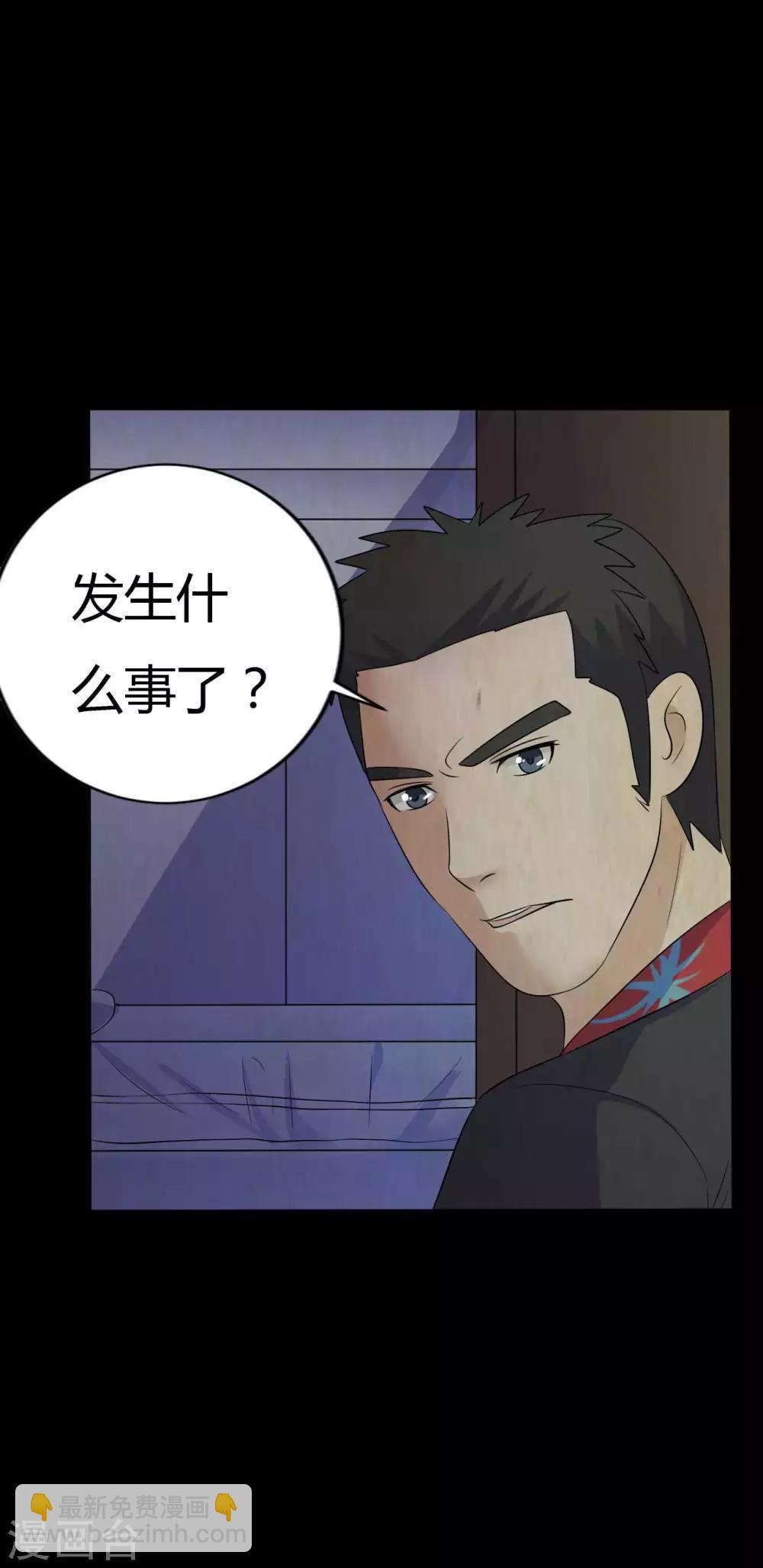 第42话 苗疆往事-第42话