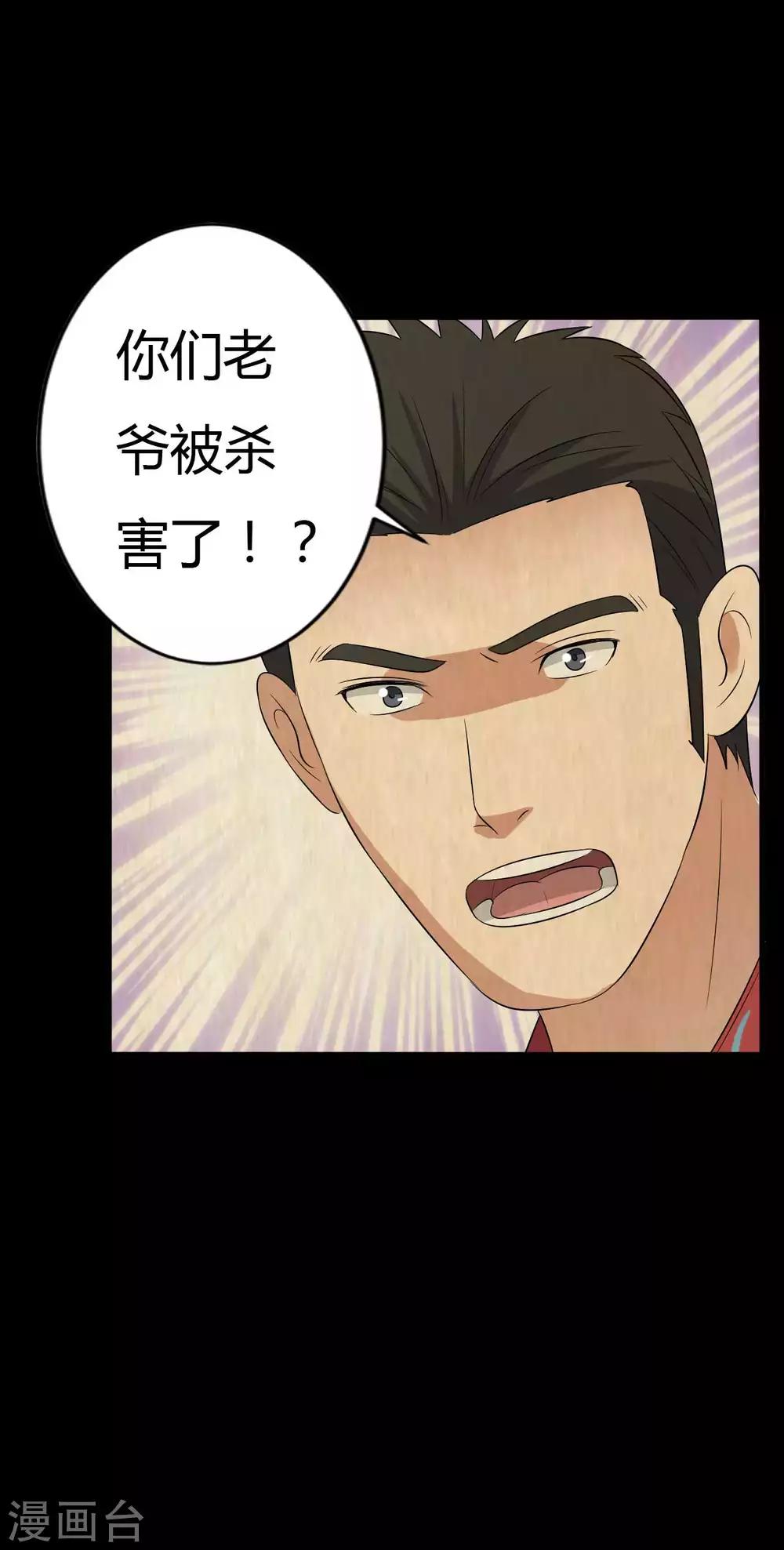 第42话 苗疆往事-第42话