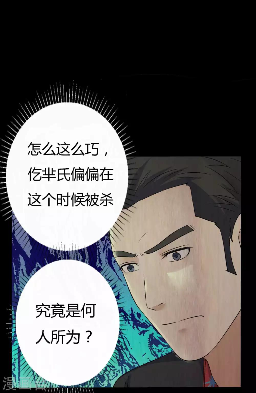 第42话 苗疆往事-第42话