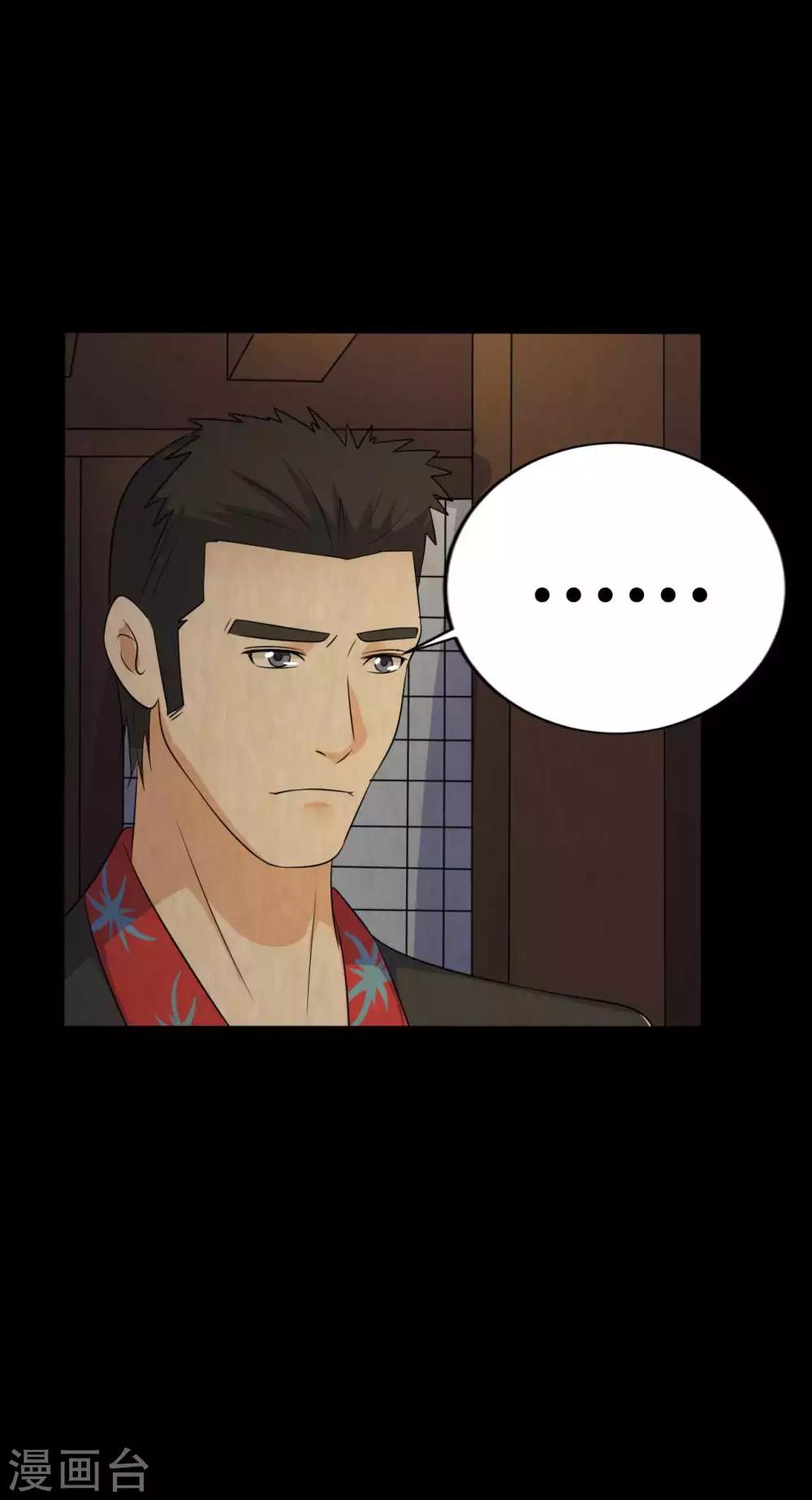 第42话 苗疆往事-第42话